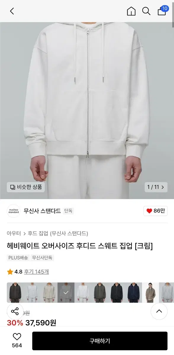 무신사 스탠다드 헤비웨이트 후드집업 크림 3xl 새상품